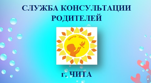 Центр "ДАР"